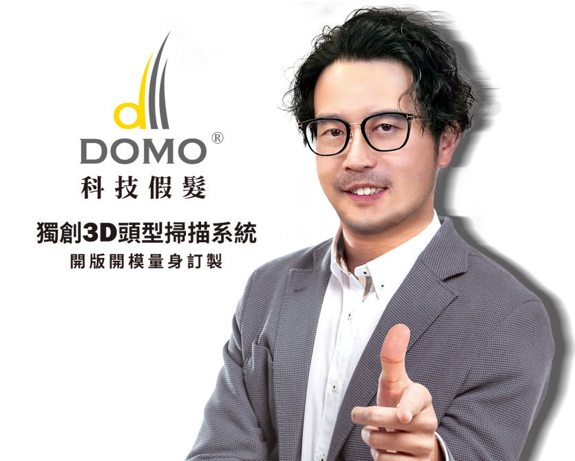 3D頭型客製髮片
